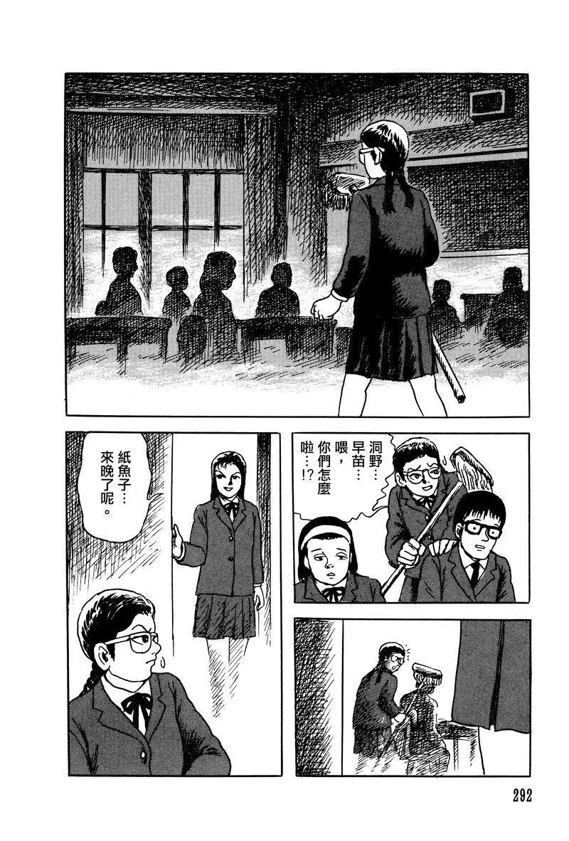 《少女侦探之怪奇事件》第28话 第22页