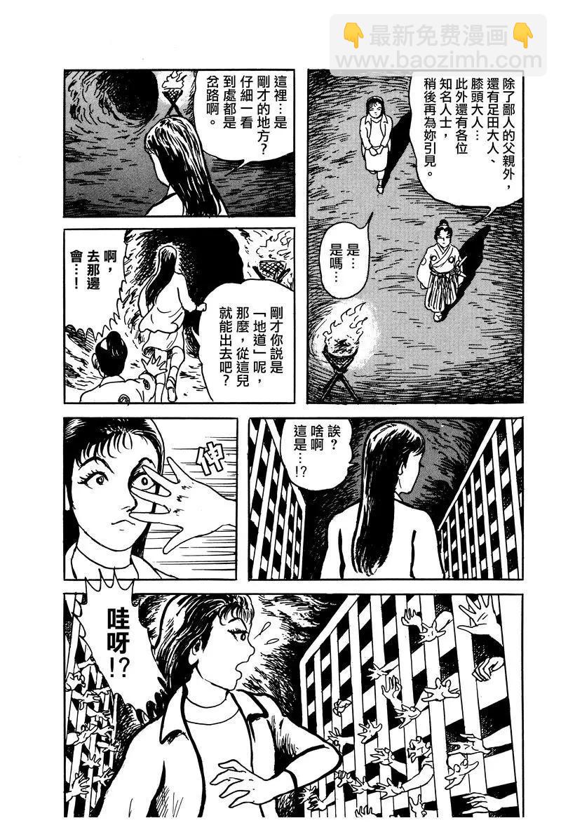 《少女侦探之怪奇事件》第28话 第28页