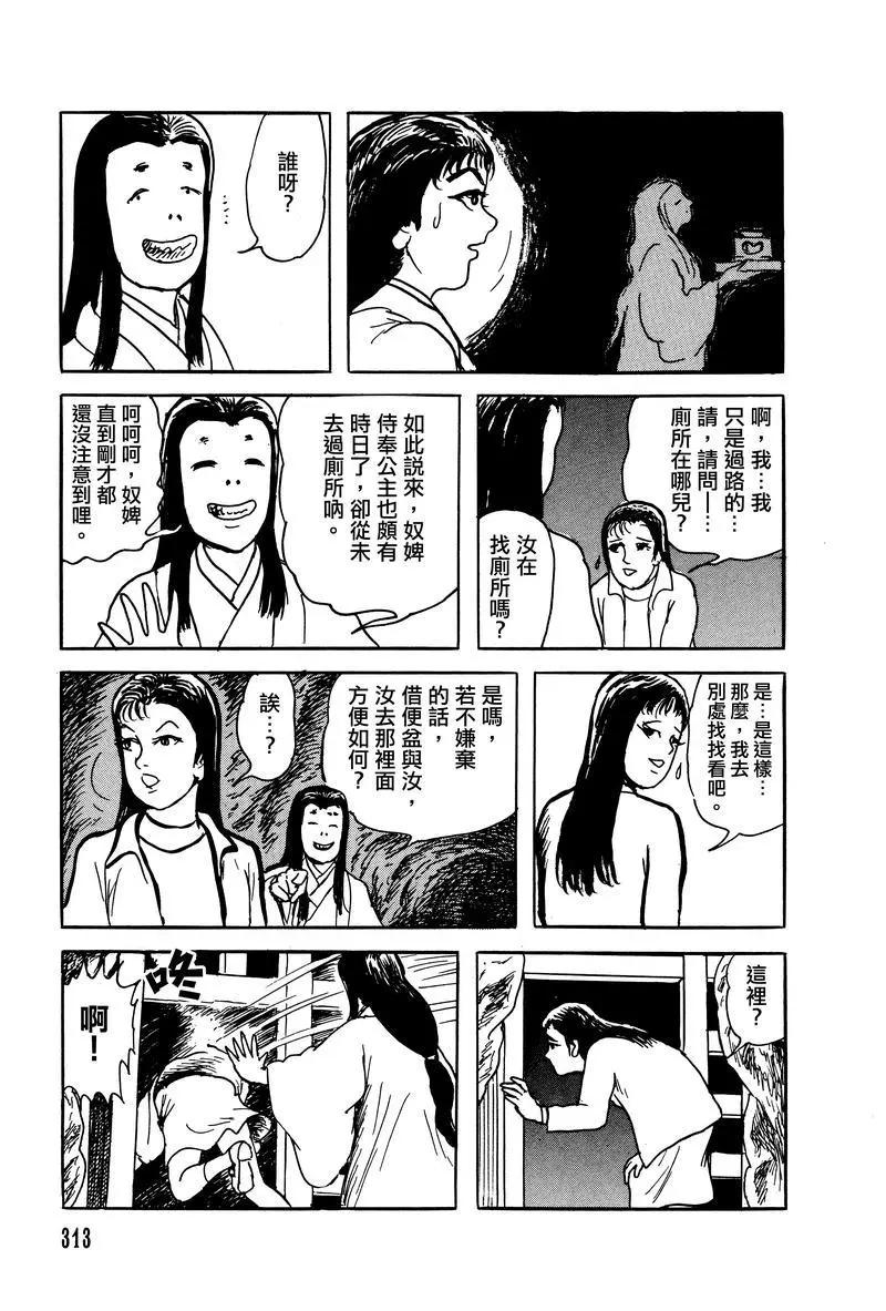 《少女侦探之怪奇事件》第28话 第43页
