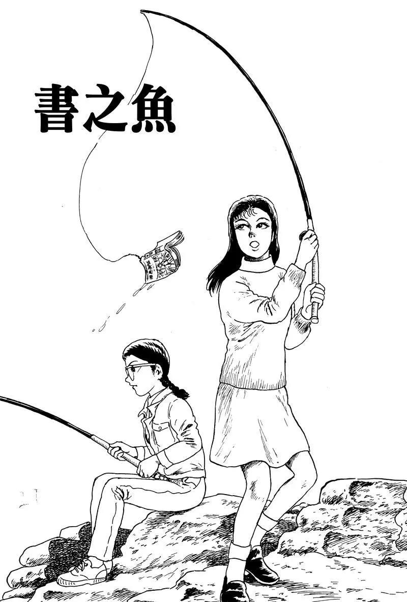 《少女侦探之怪奇事件》第30话 第1页
