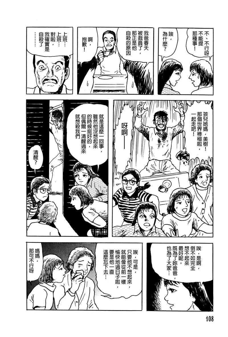 《少女侦探之怪奇事件》第34话 第10页