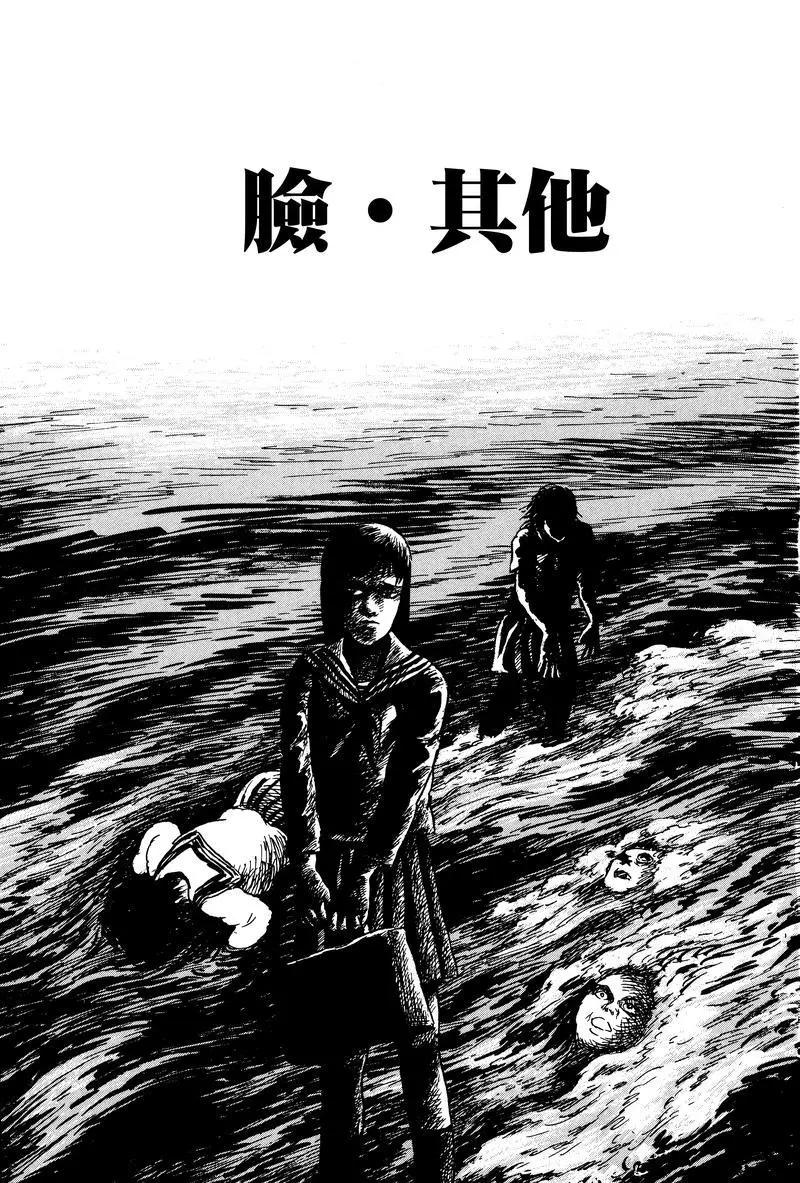 《少女侦探之怪奇事件》第34话 第1页