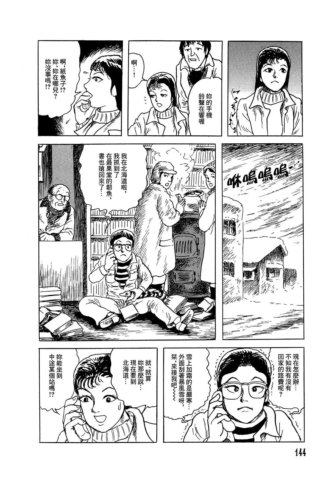《少女侦探之怪奇事件》第35话 第22页