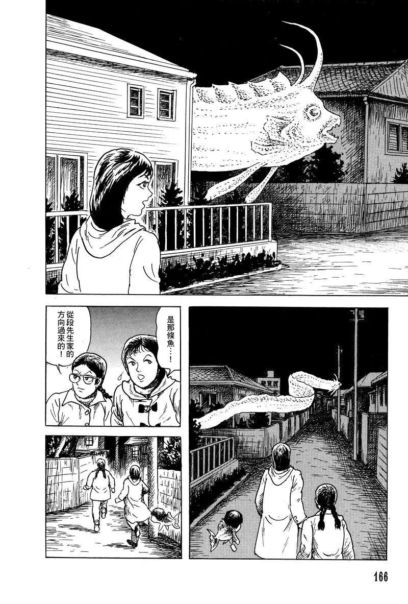 《少女侦探之怪奇事件》第36话 第19页