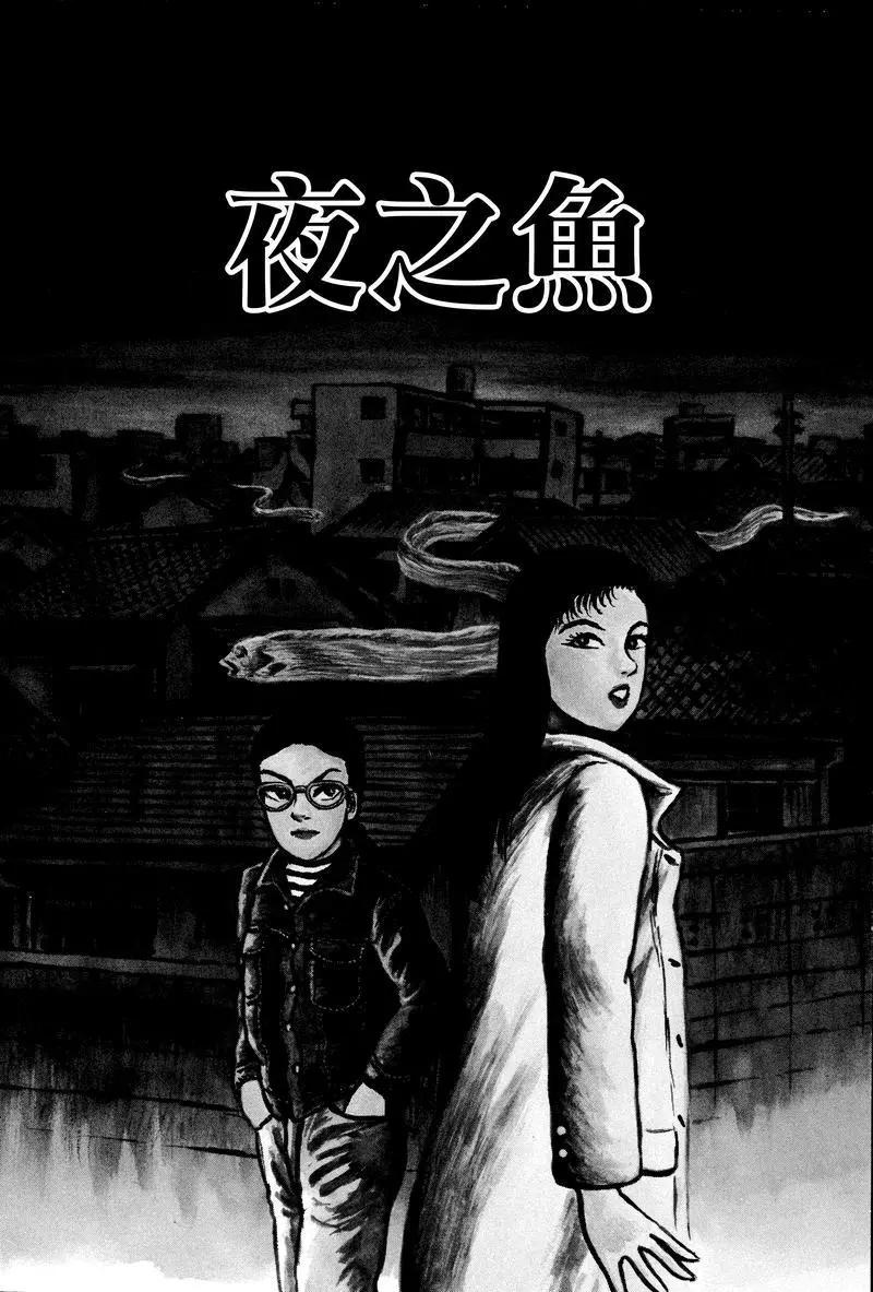 《少女侦探之怪奇事件》第36话 第1页