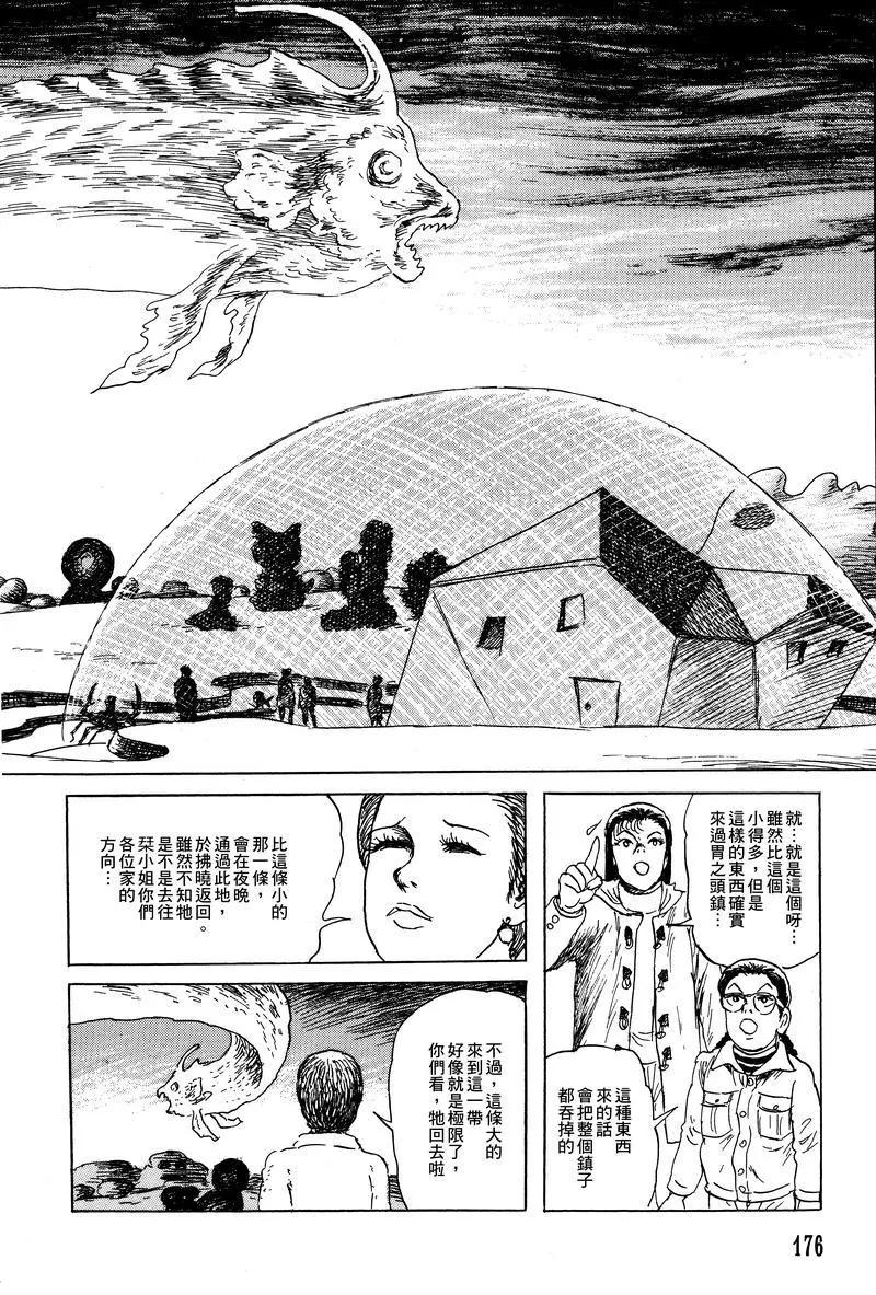 《少女侦探之怪奇事件》第36话 第29页