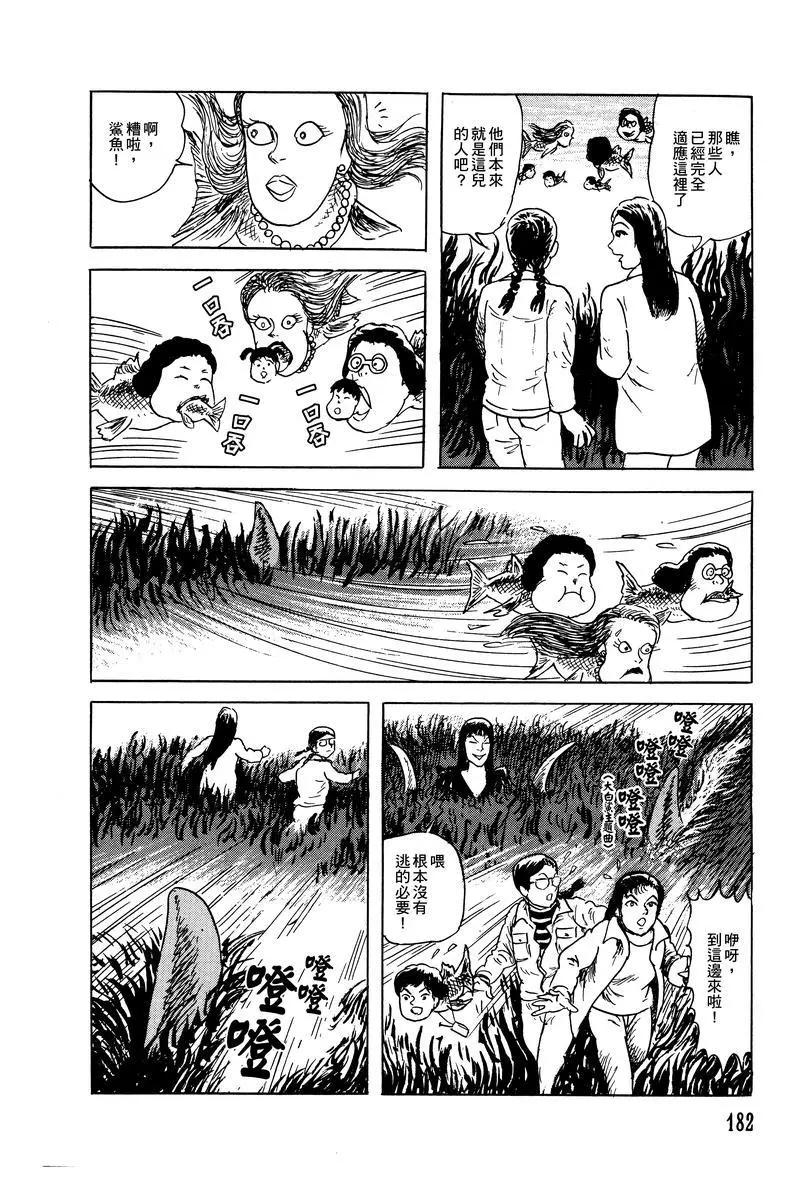 《少女侦探之怪奇事件》第36话 第35页