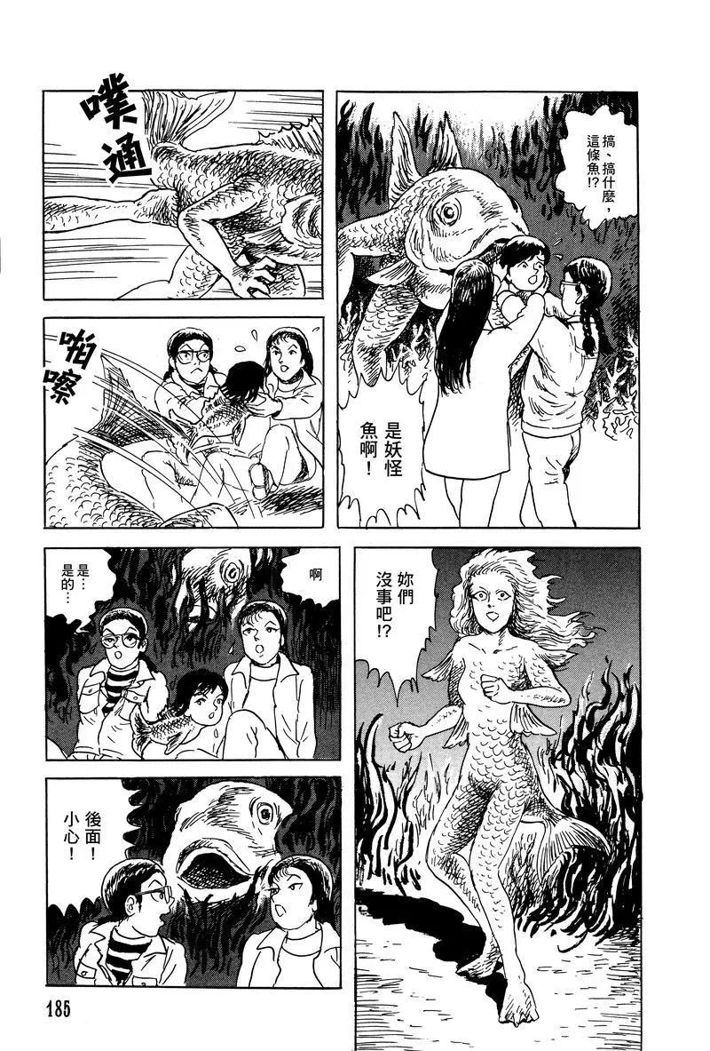 《少女侦探之怪奇事件》第36话 第38页
