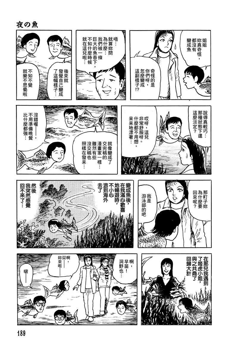 《少女侦探之怪奇事件》第36话 第42页