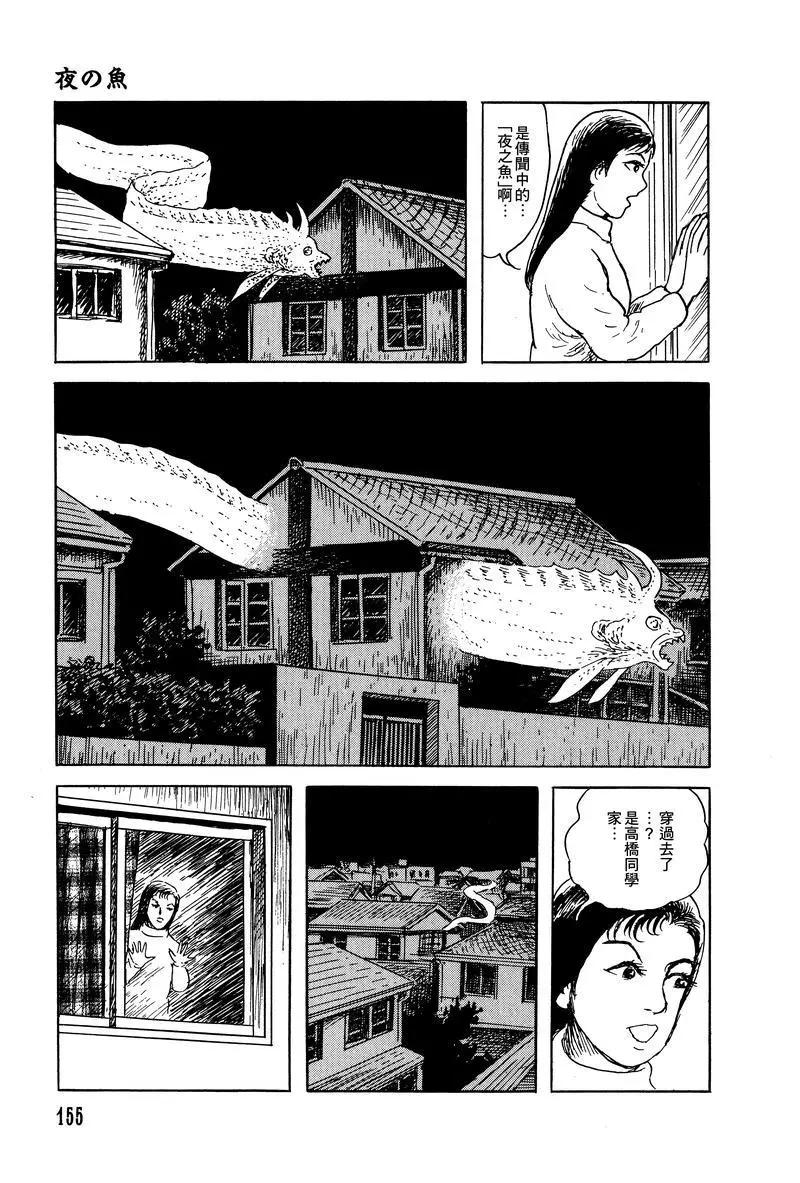 《少女侦探之怪奇事件》第36话 第8页