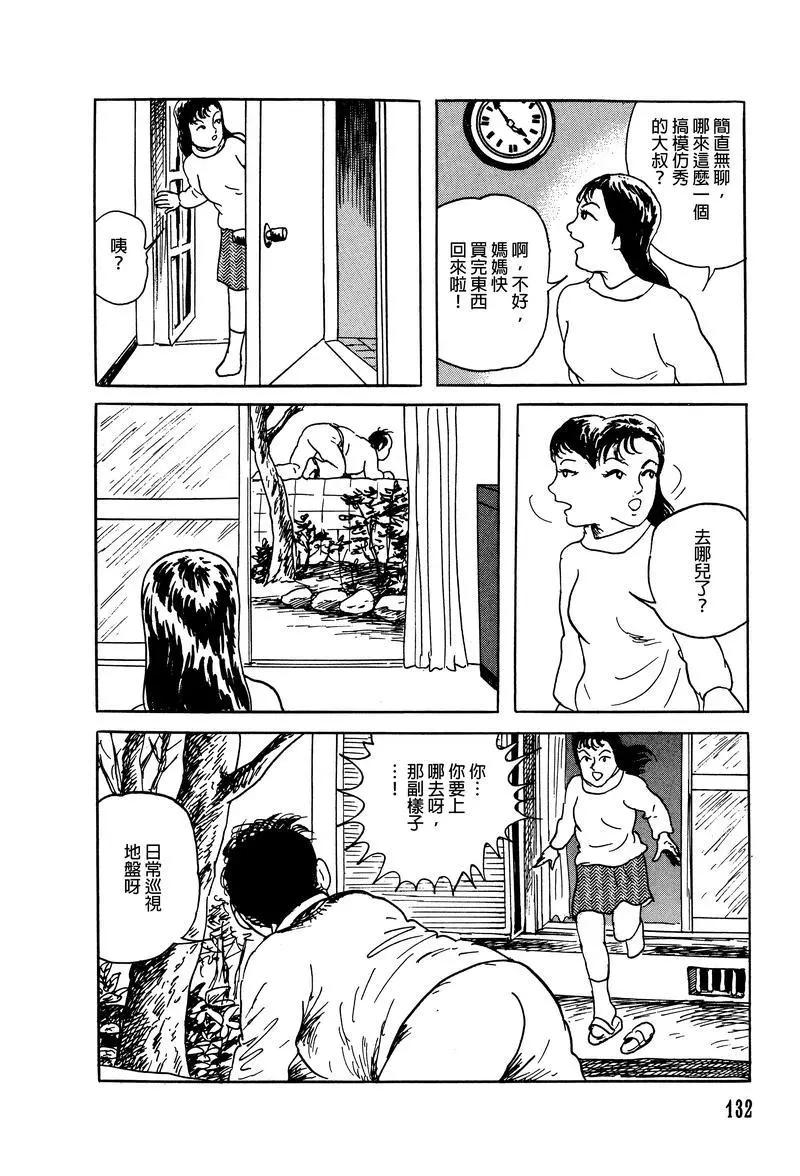 《少女侦探之怪奇事件》第07话 第16页