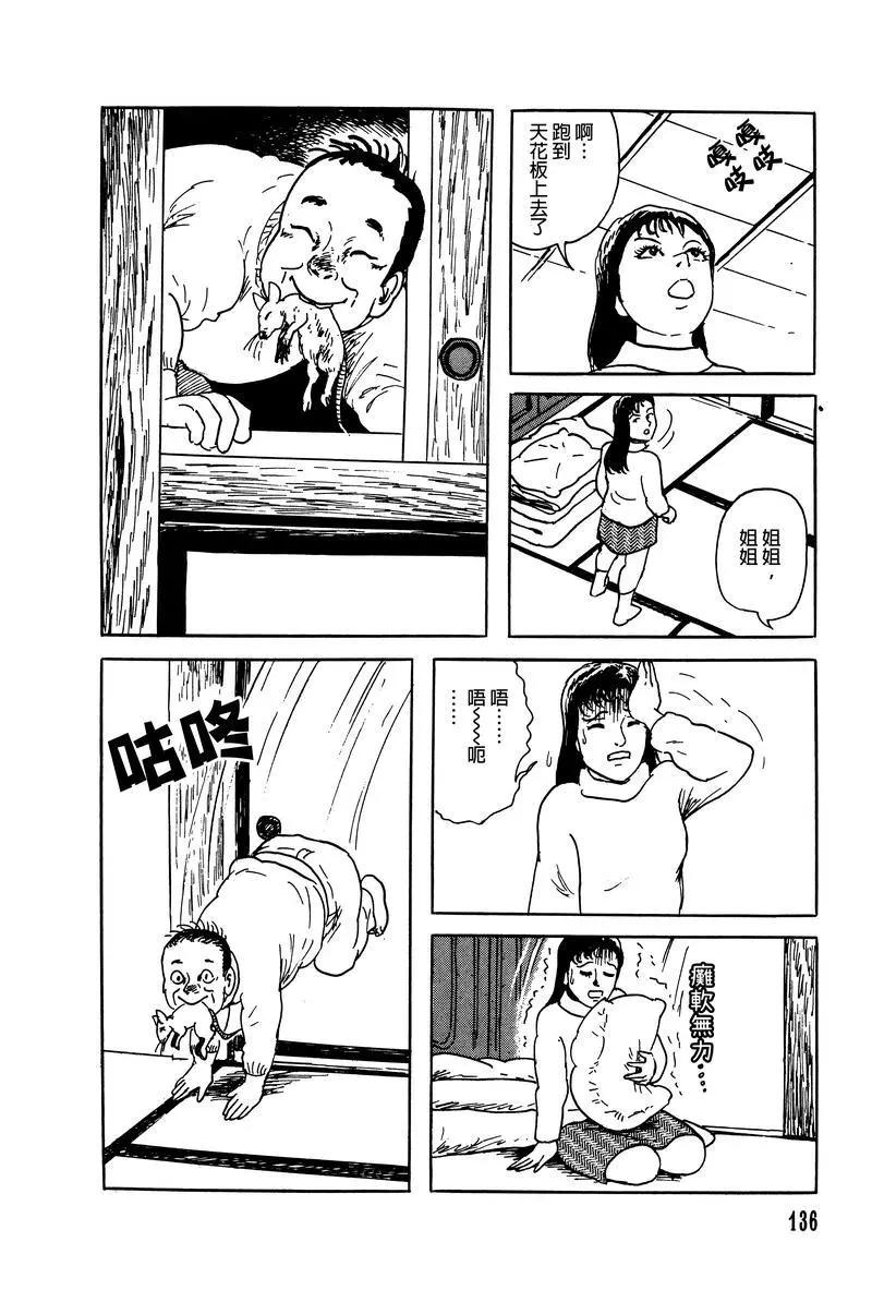 《少女侦探之怪奇事件》第07话 第20页