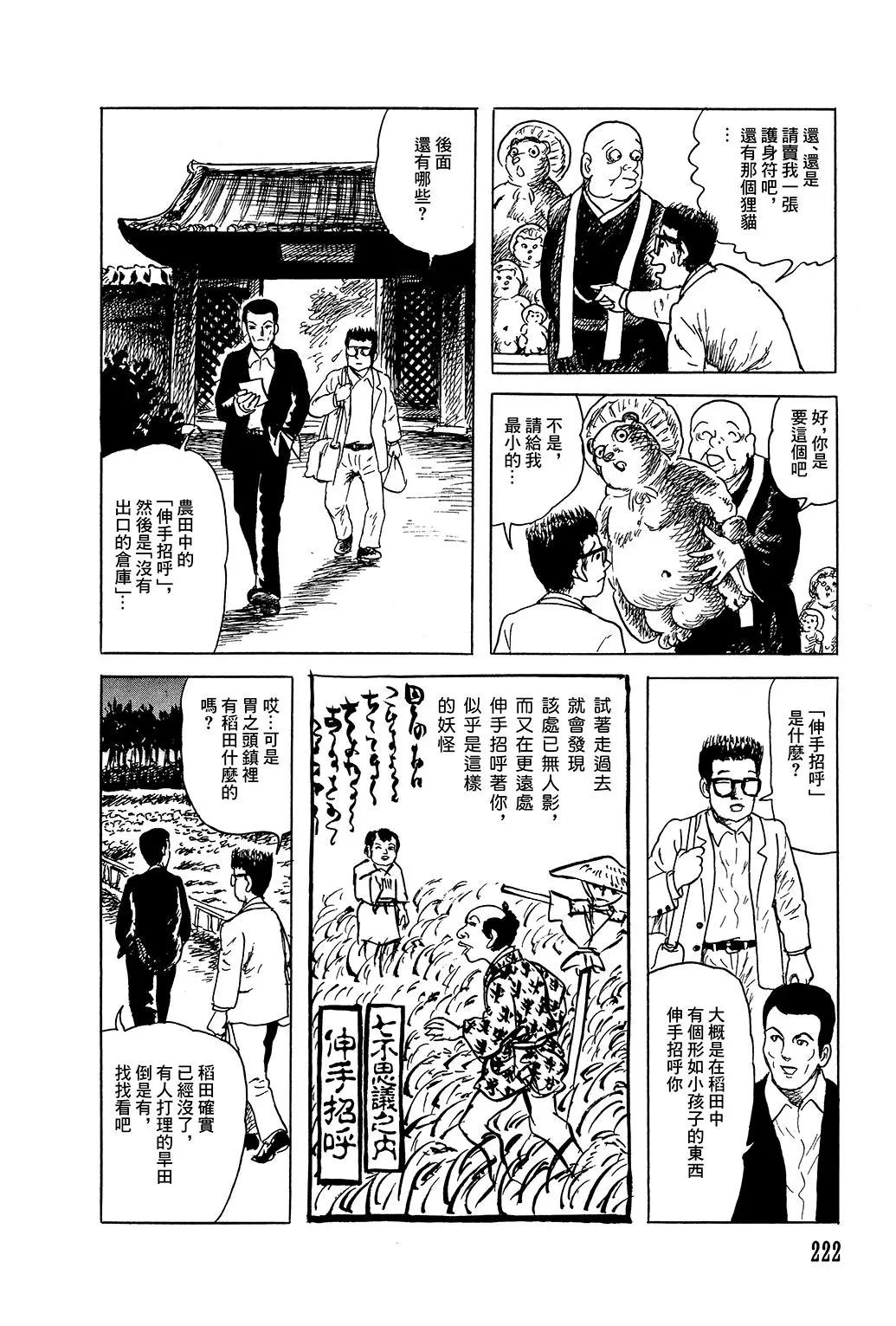 《少女侦探之怪奇事件》第37话 第14页