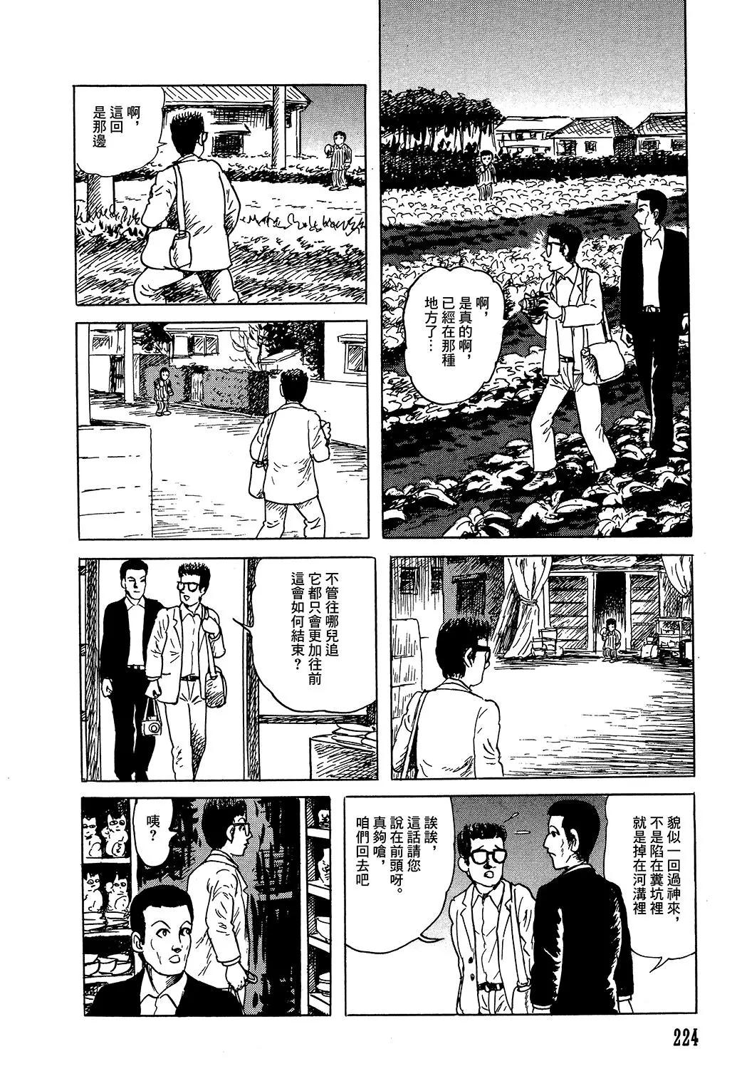 《少女侦探之怪奇事件》第37话 第16页