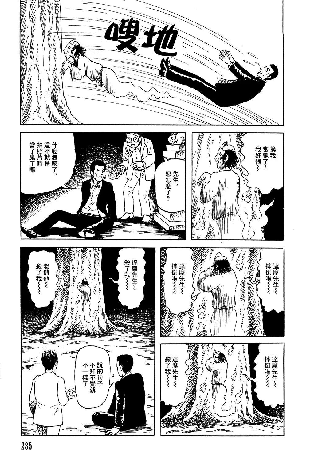 《少女侦探之怪奇事件》第37话 第27页
