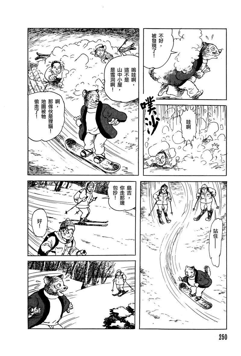 《少女侦探之怪奇事件》第38话 第12页