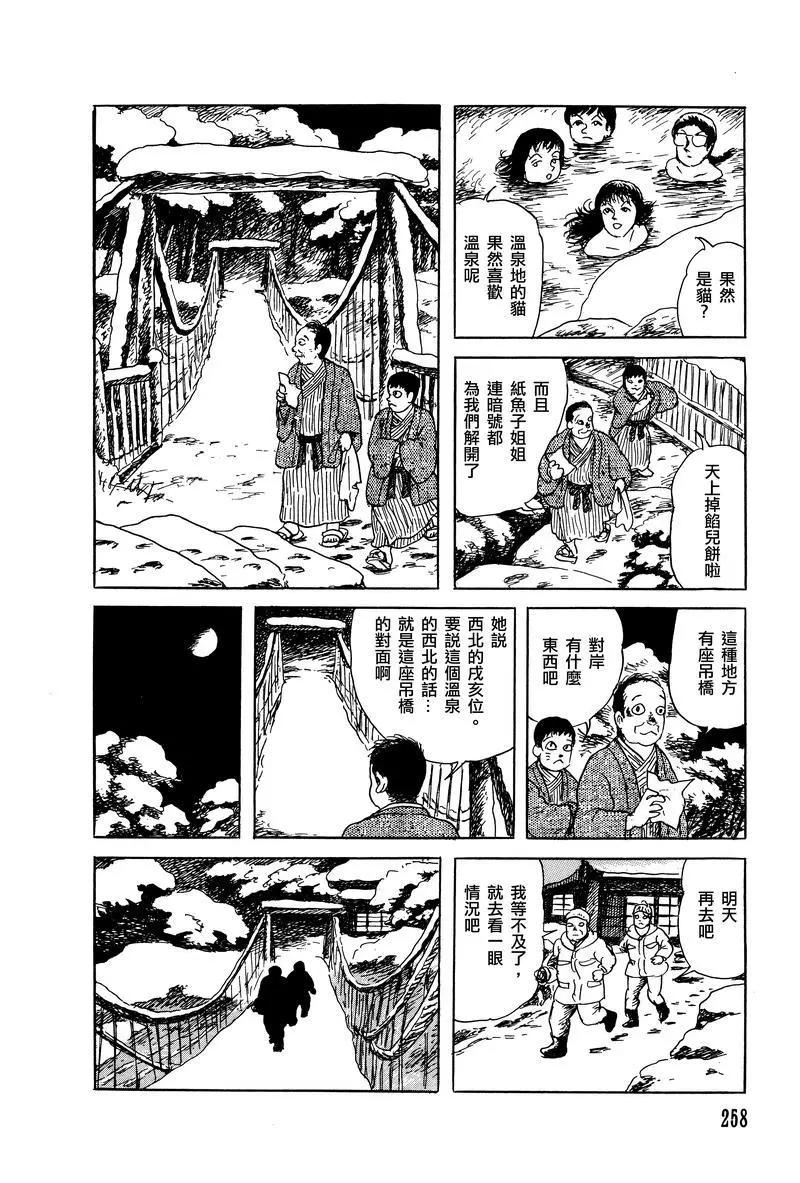 《少女侦探之怪奇事件》第38话 第20页
