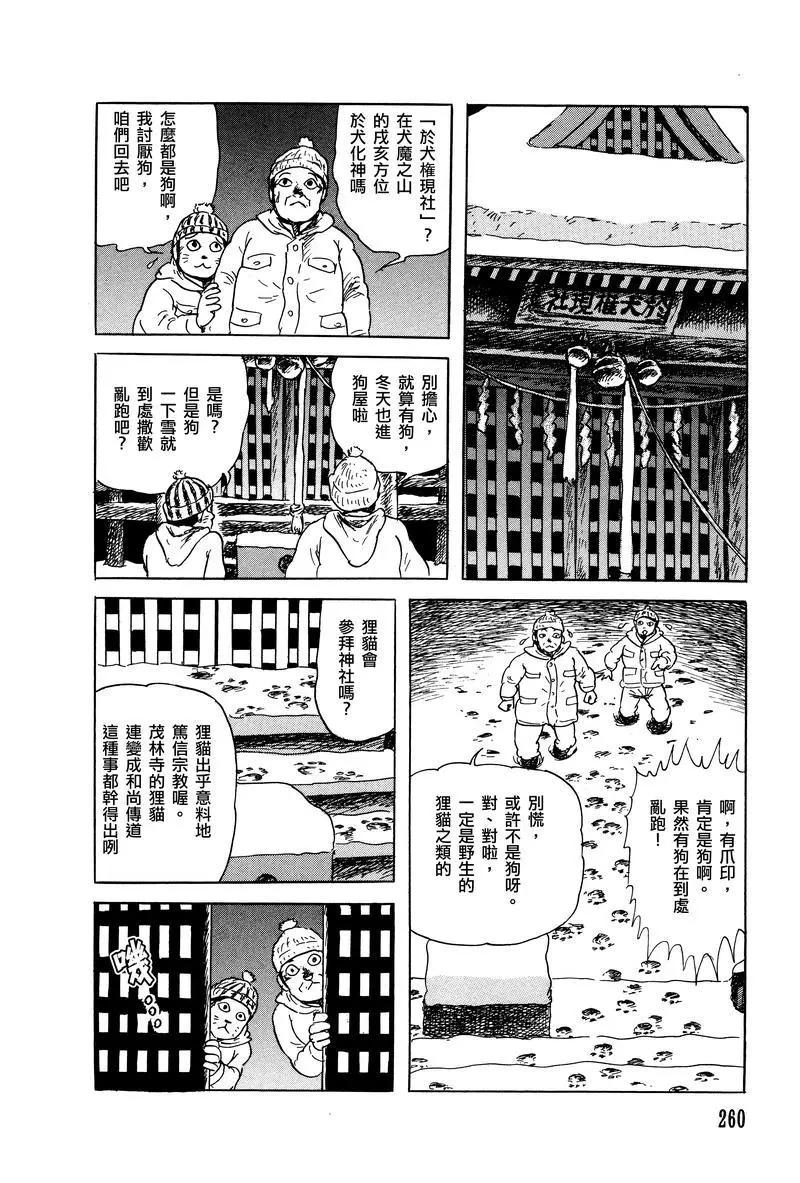 《少女侦探之怪奇事件》第38话 第22页