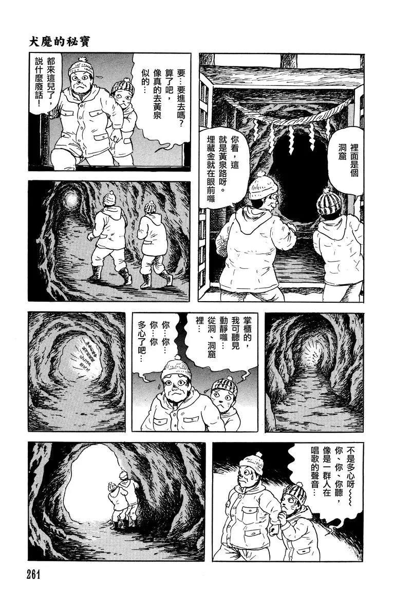 《少女侦探之怪奇事件》第38话 第23页