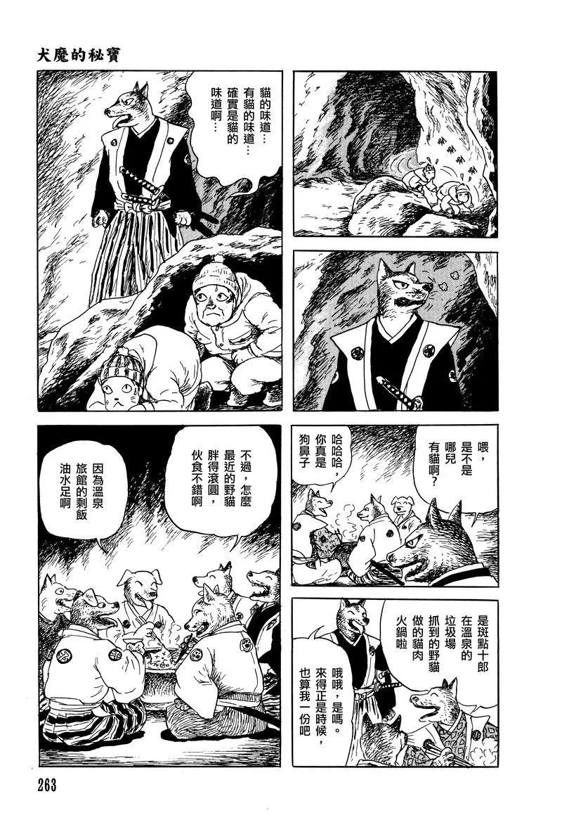 《少女侦探之怪奇事件》第38话 第25页