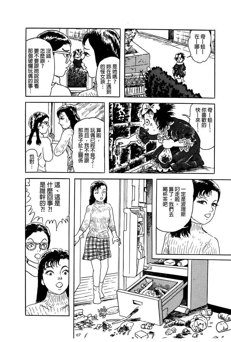 《少女侦探之怪奇事件》第06话 第10页