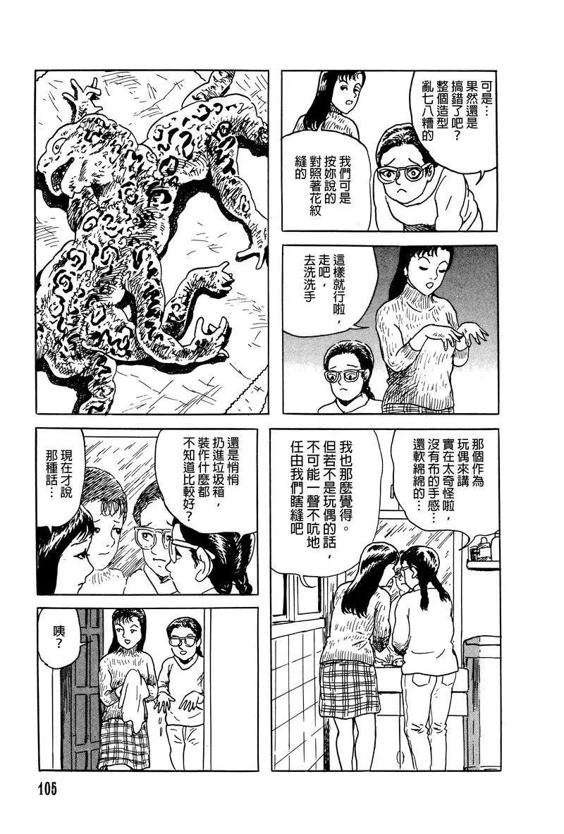 《少女侦探之怪奇事件》第06话 第7页