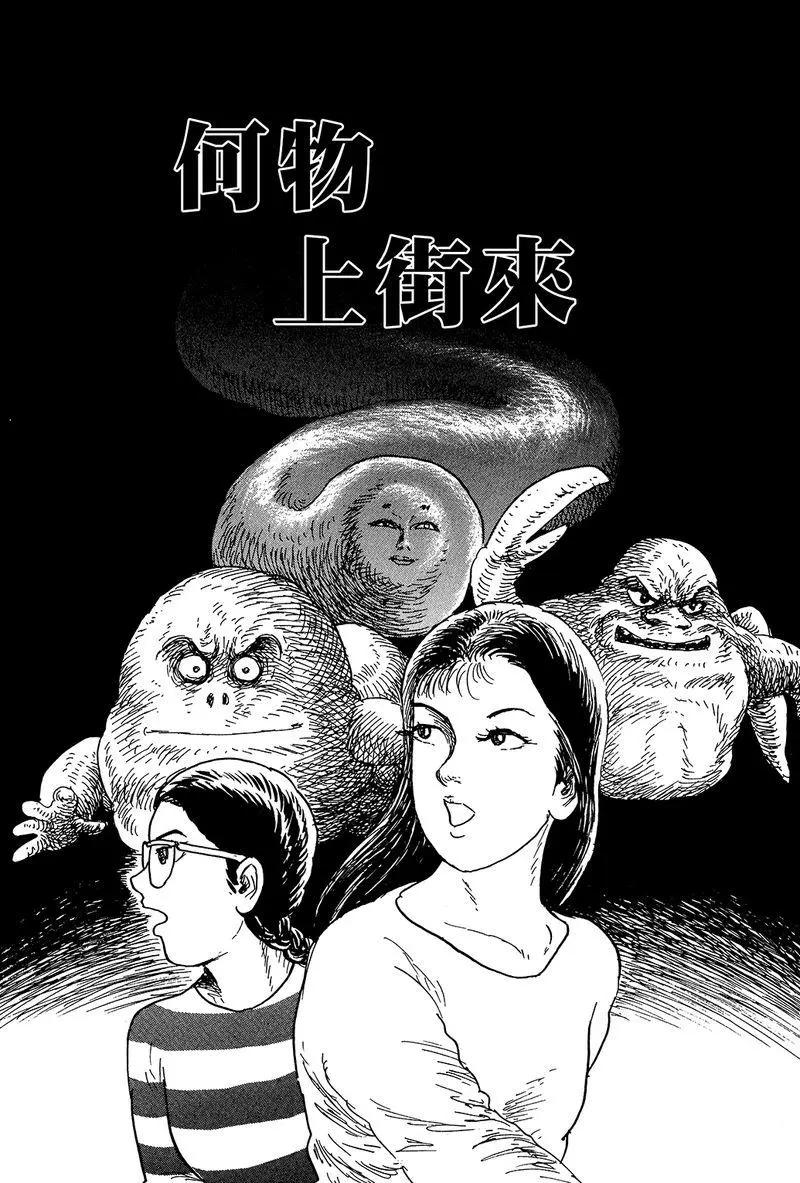 《少女侦探之怪奇事件》第39话 第1页
