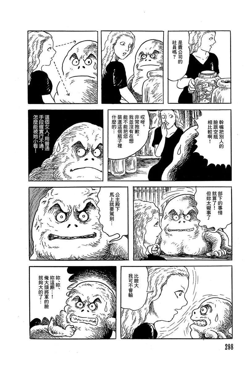 《少女侦探之怪奇事件》第39话 第28页