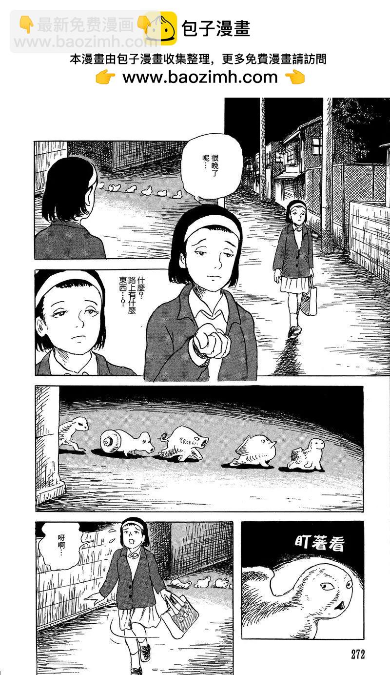 《少女侦探之怪奇事件》第39话 第2页