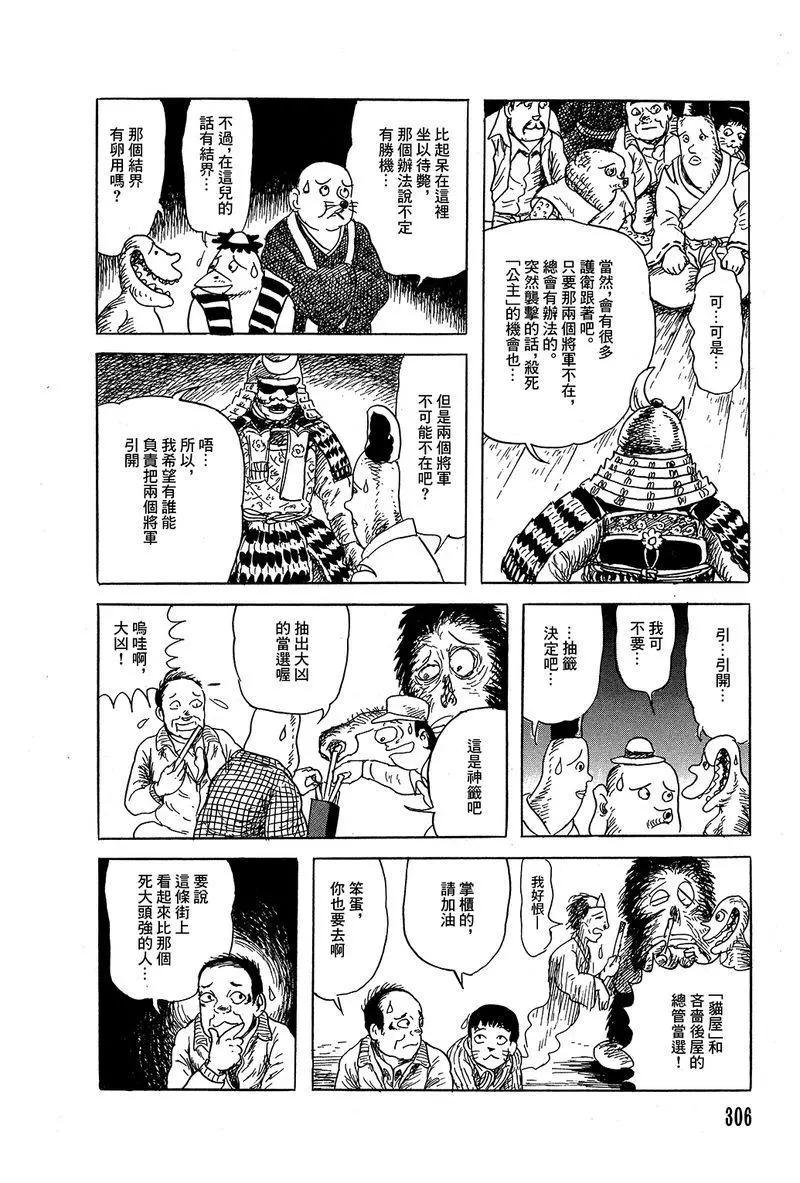 《少女侦探之怪奇事件》第39话 第36页
