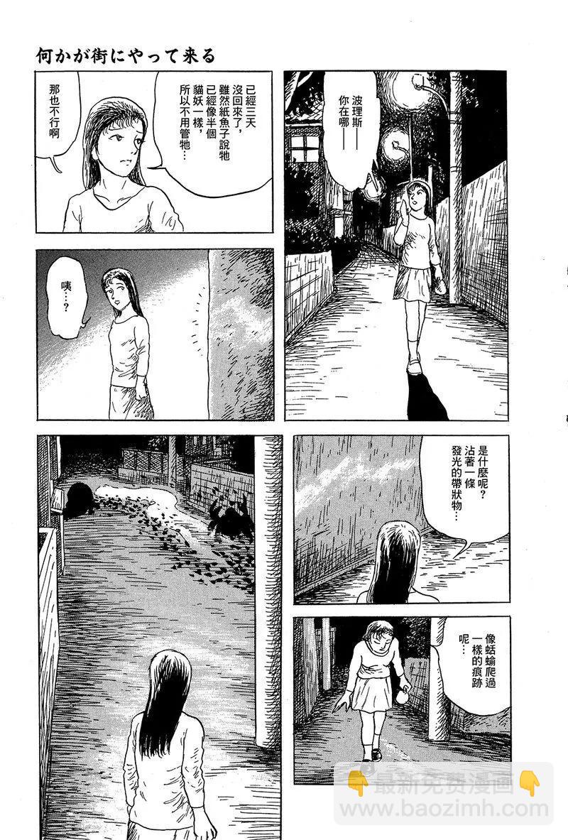 《少女侦探之怪奇事件》第39话 第37页