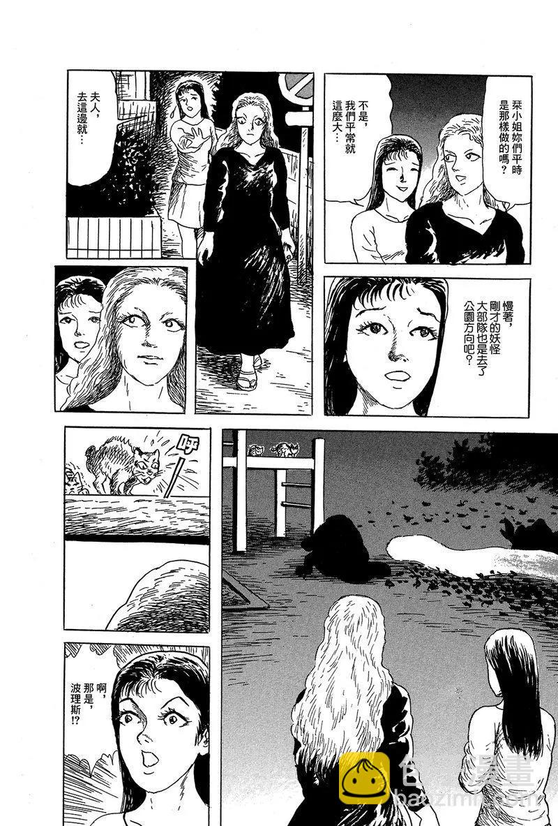 《少女侦探之怪奇事件》第39话 第40页