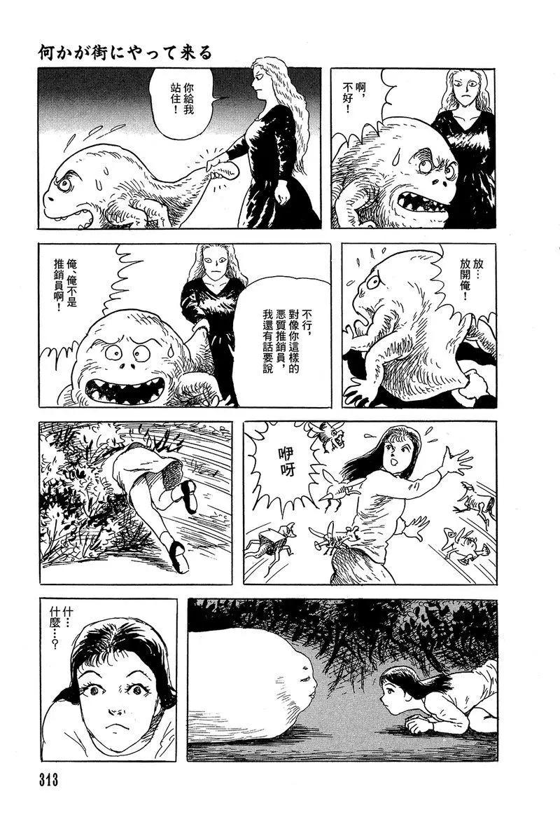 《少女侦探之怪奇事件》第39话 第43页