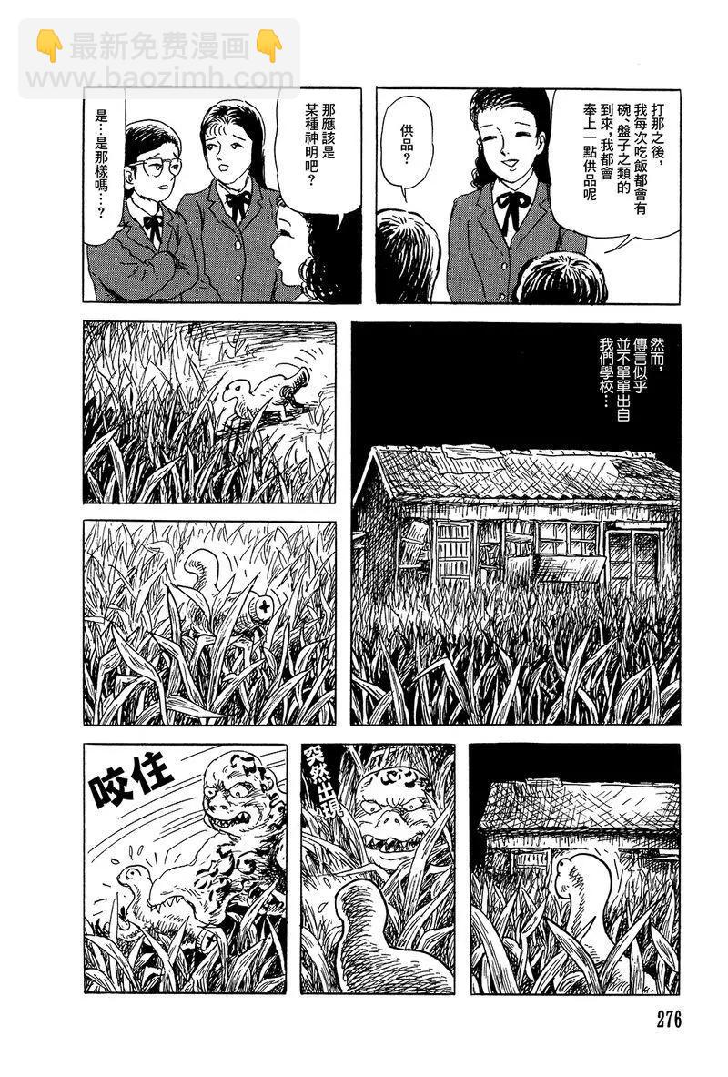《少女侦探之怪奇事件》第39话 第6页
