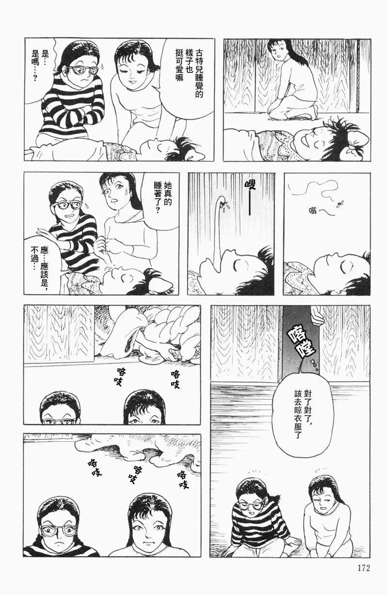 《少女侦探之怪奇事件》第09话 第12页