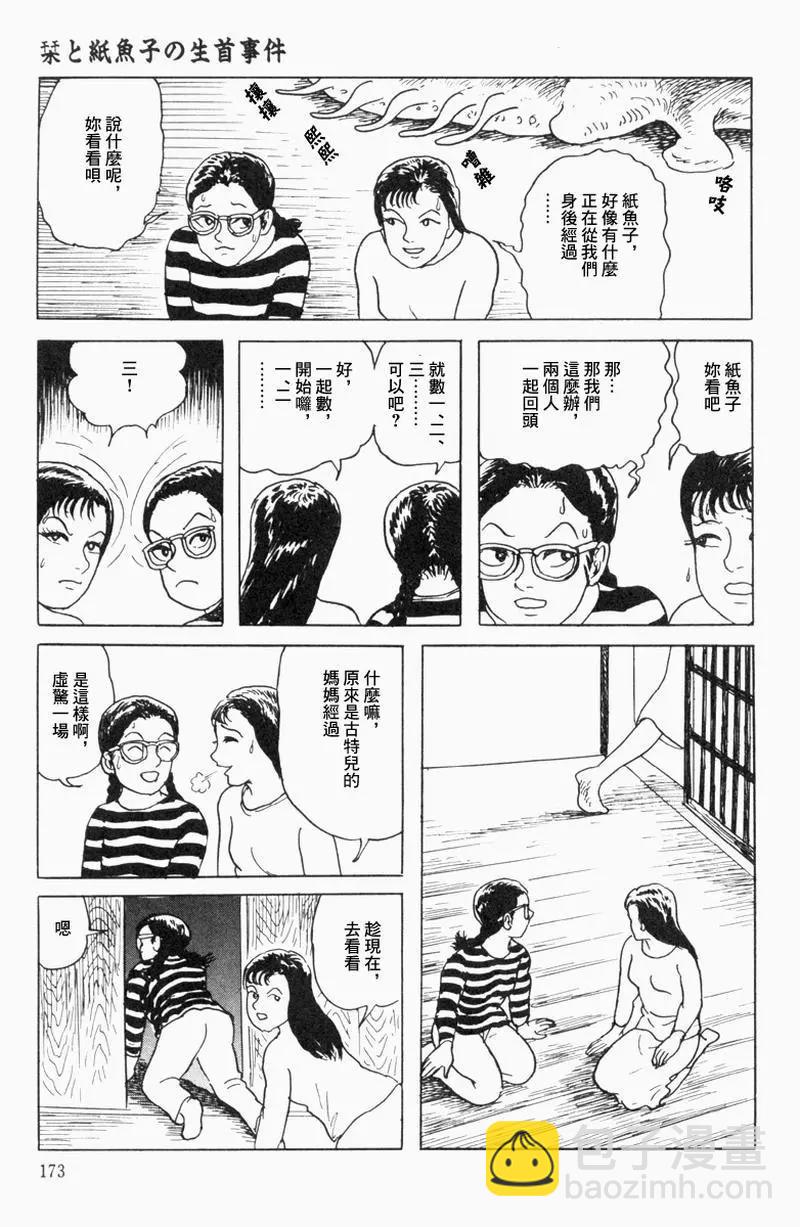 《少女侦探之怪奇事件》第09话 第13页
