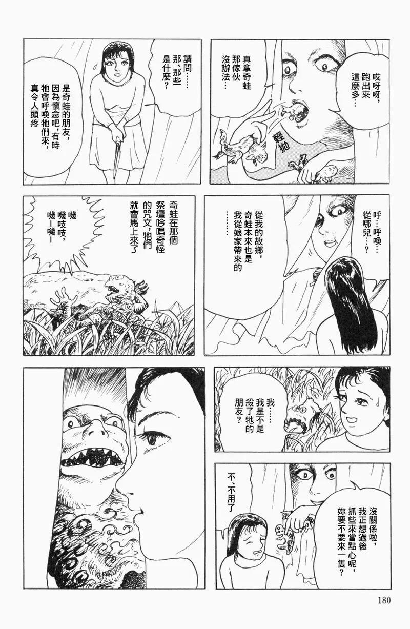 《少女侦探之怪奇事件》第09话 第20页