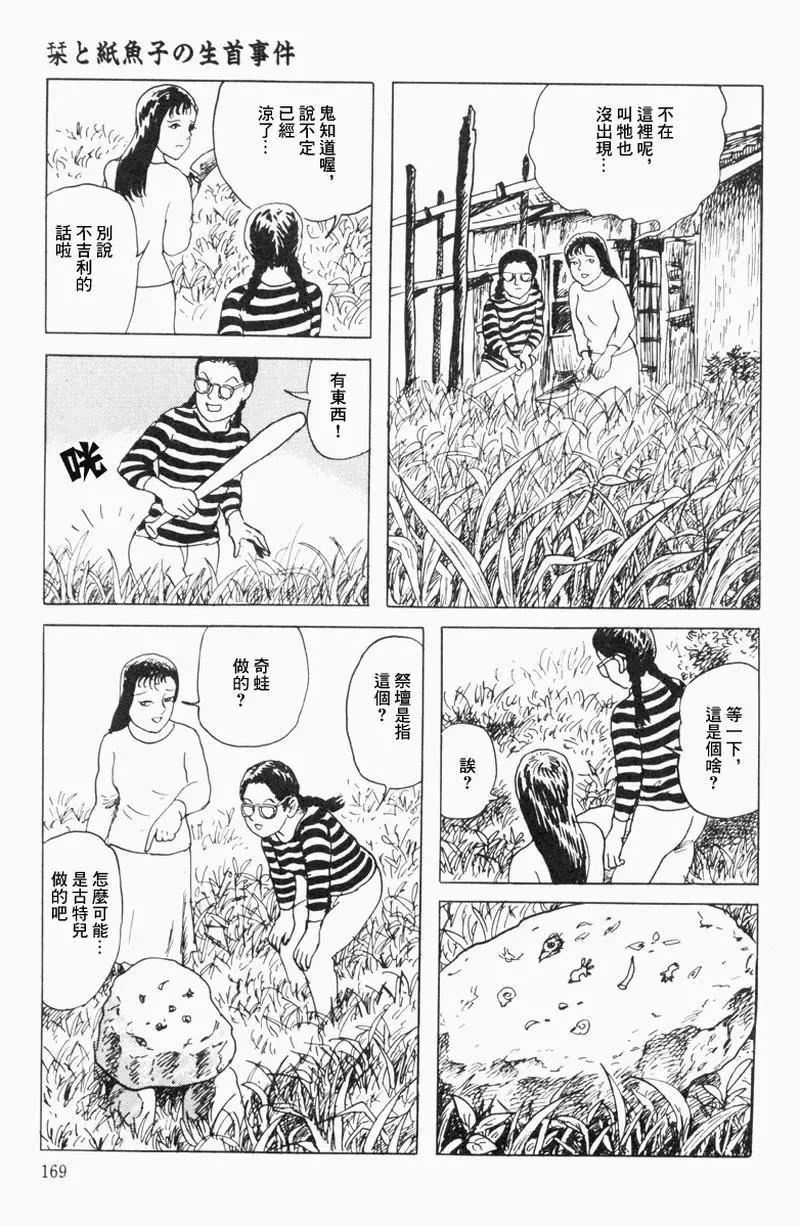 《少女侦探之怪奇事件》第09话 第9页