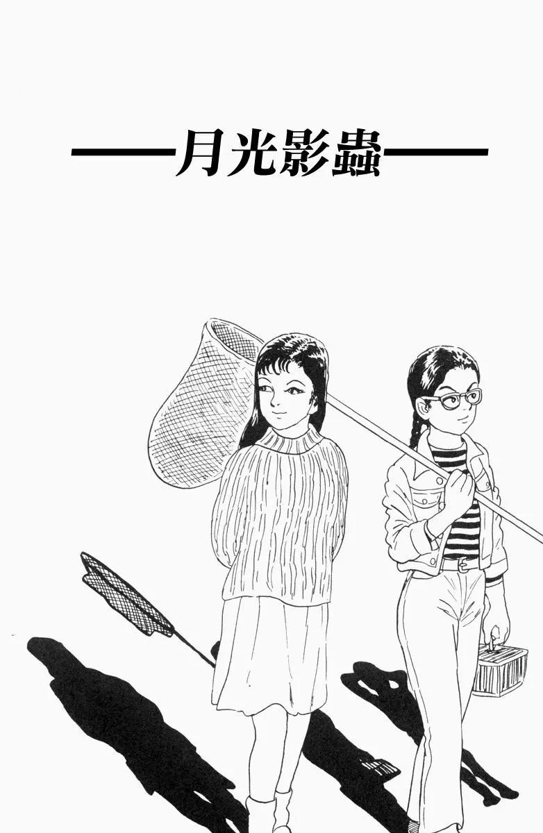 《少女侦探之怪奇事件》第10话 第1页