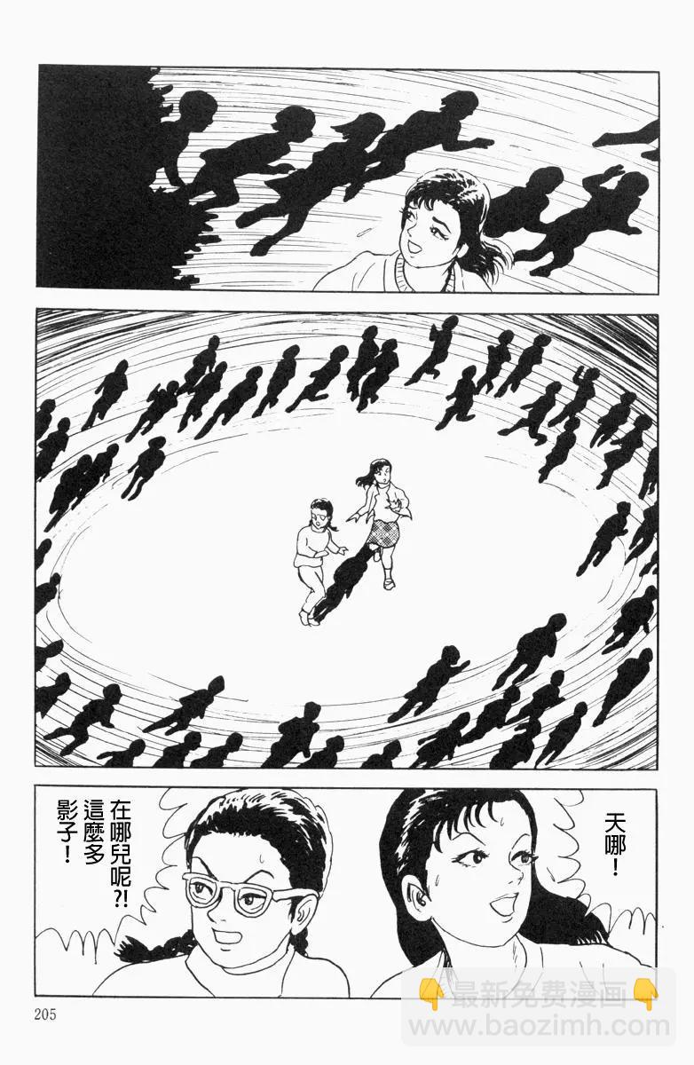 《少女侦探之怪奇事件》第10话 第21页