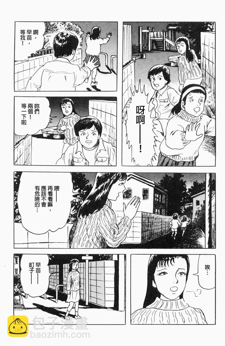 《少女侦探之怪奇事件》第10话 第5页