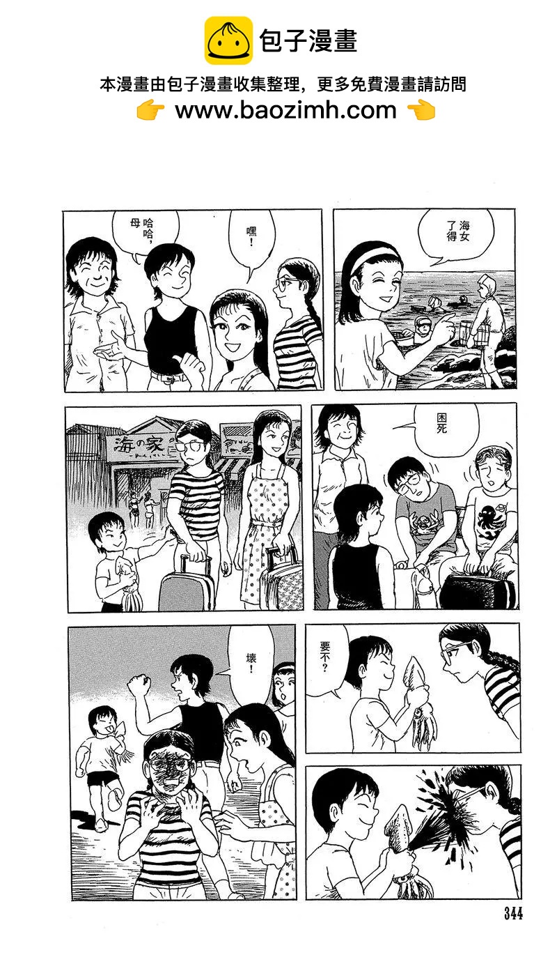 《少女侦探之怪奇事件》第三卷附录 第2页