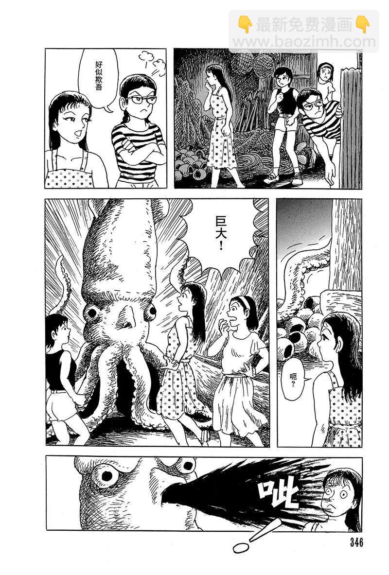 《少女侦探之怪奇事件》第三卷附录 第4页