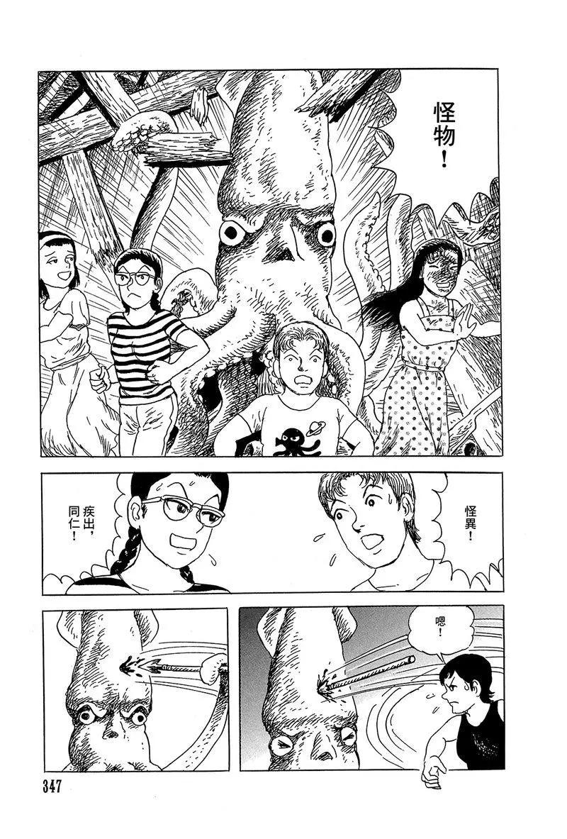 《少女侦探之怪奇事件》第三卷附录 第5页