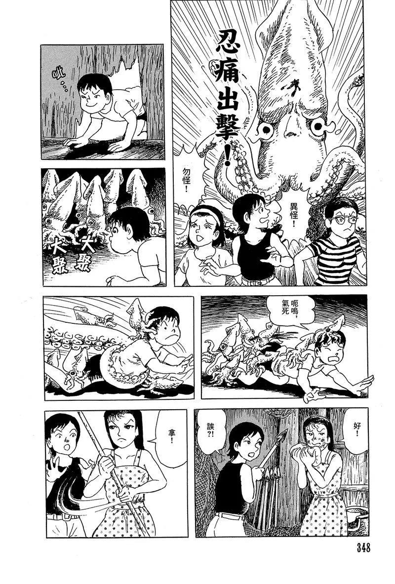 《少女侦探之怪奇事件》第三卷附录 第6页