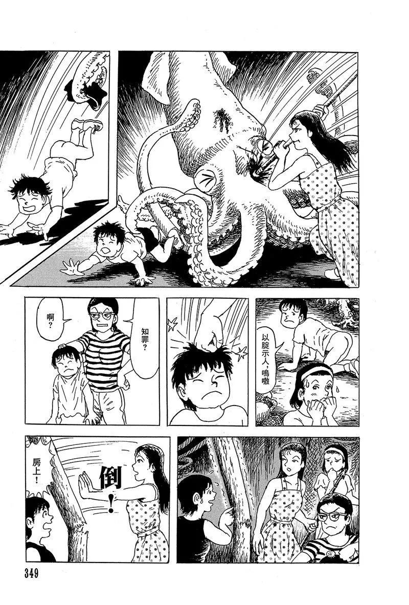 《少女侦探之怪奇事件》第三卷附录 第7页