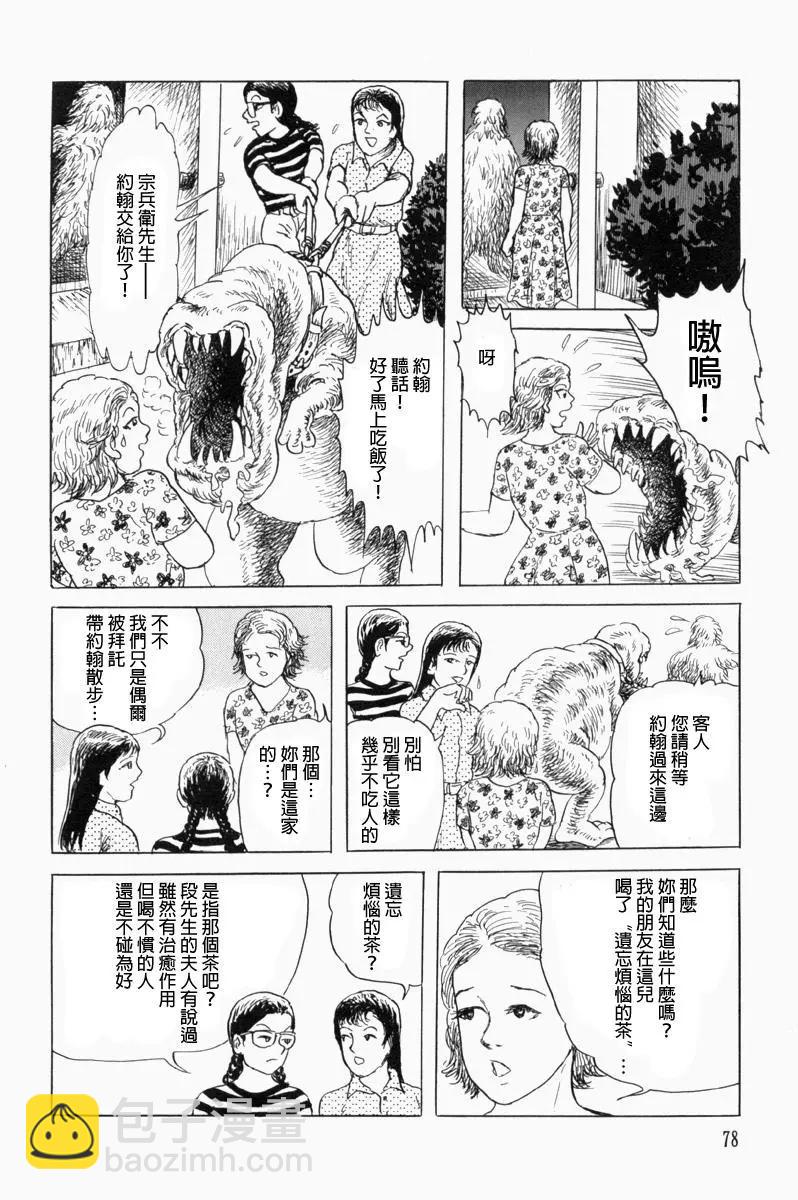 《少女侦探之怪奇事件》第40话 第11页