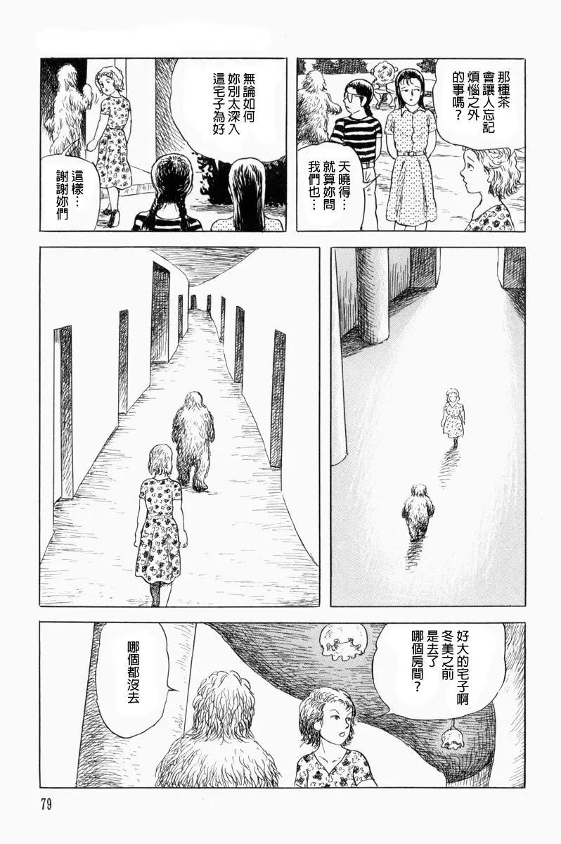 《少女侦探之怪奇事件》第40话 第12页
