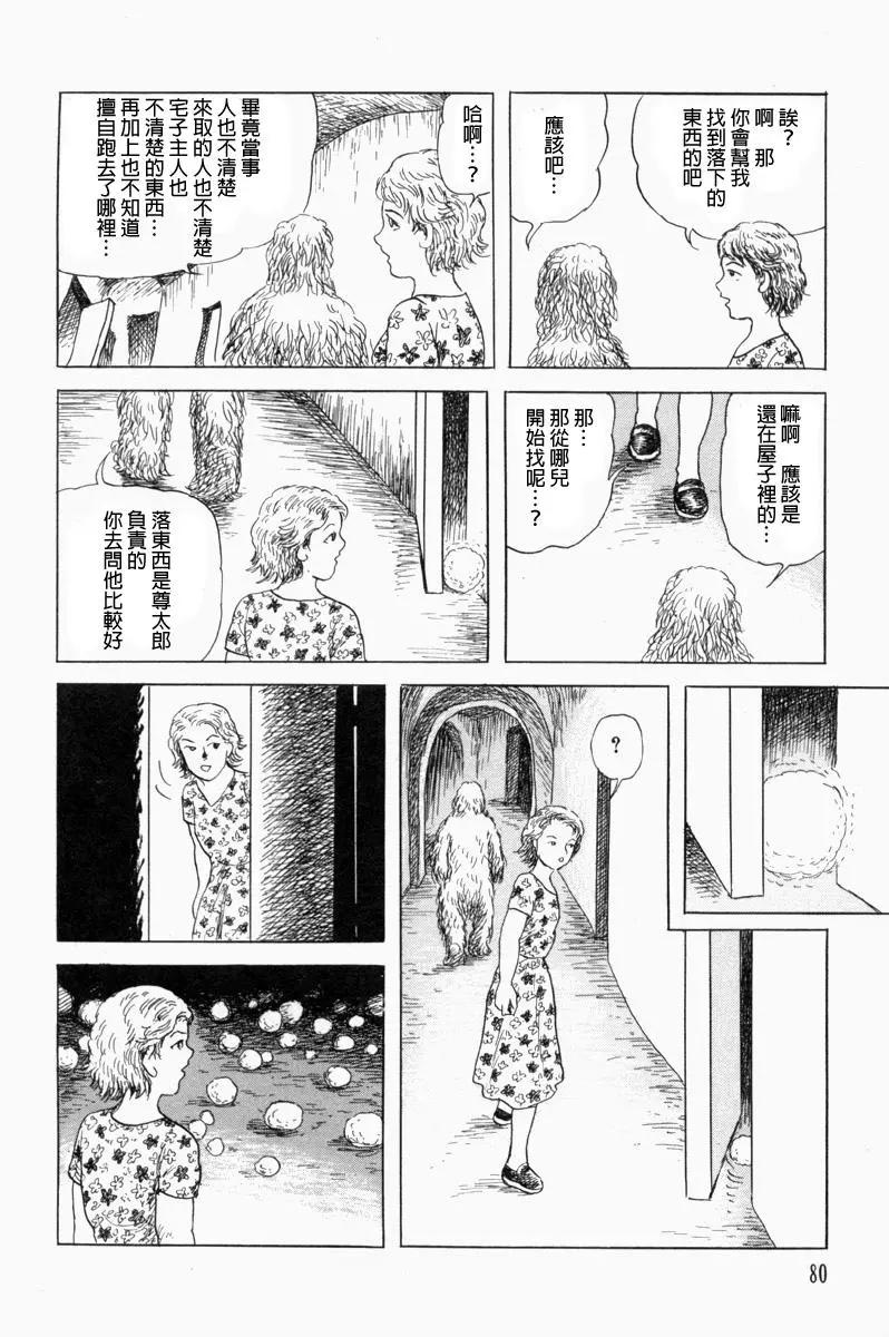 《少女侦探之怪奇事件》第40话 第13页