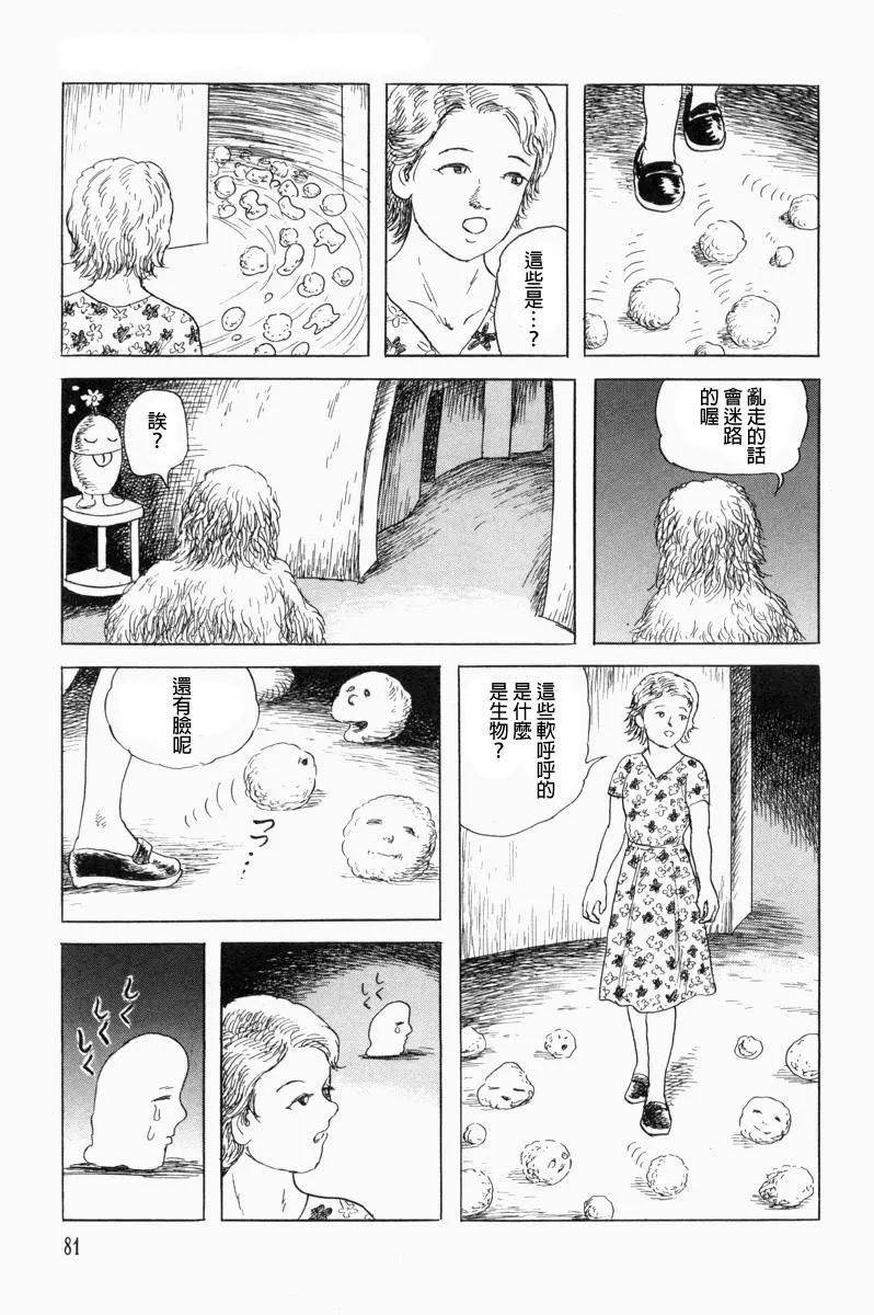 《少女侦探之怪奇事件》第40话 第14页